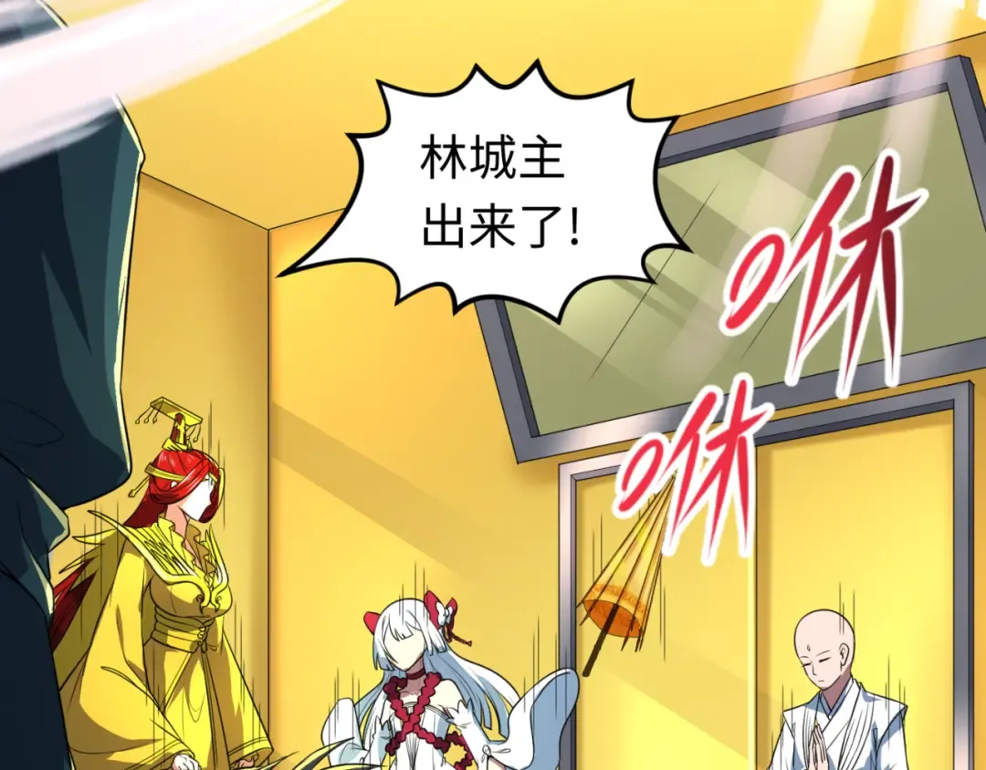第121话 药剂师 第113页