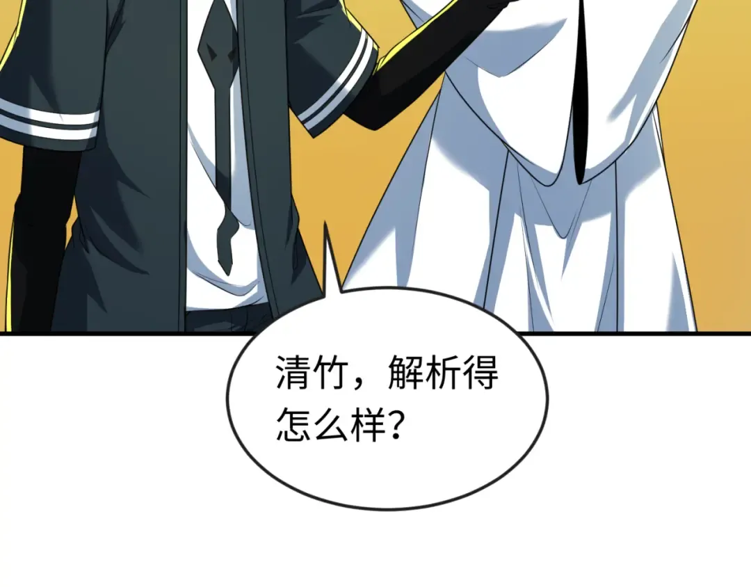第121话 药剂师 第119页