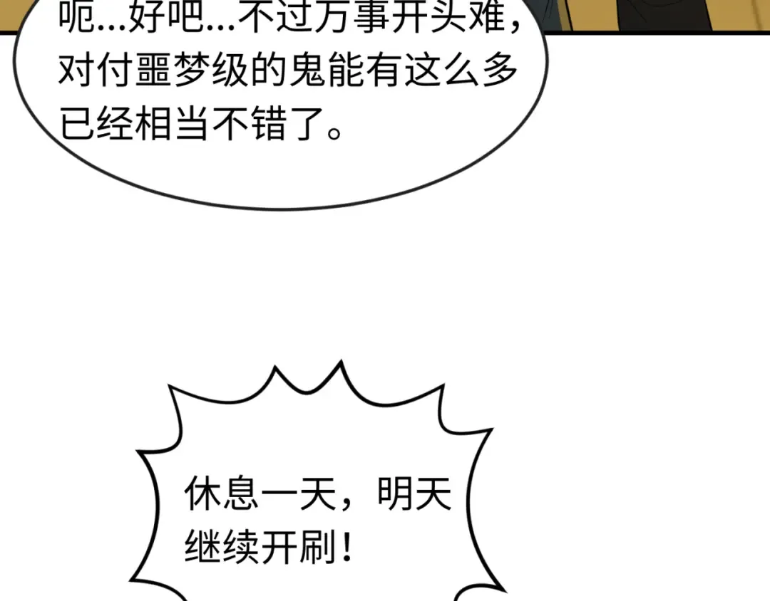 第121话 药剂师 第125页