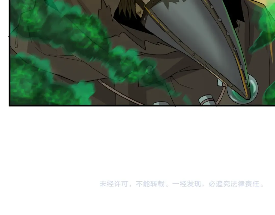 第121话 药剂师 第127页