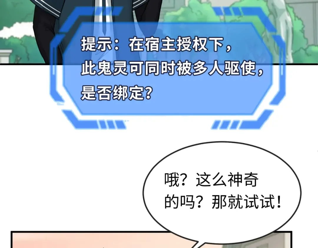 第122话 海城的变化 第7页