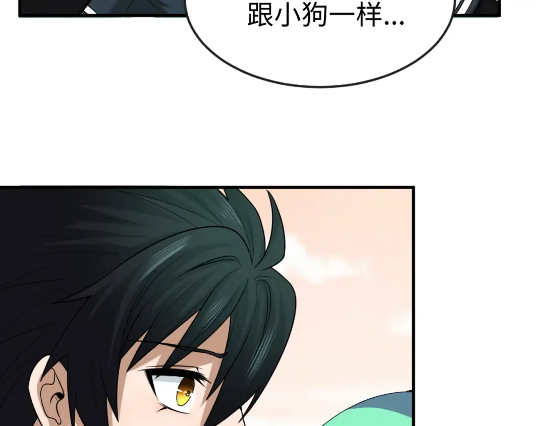 第122话 海城的变化 第9页