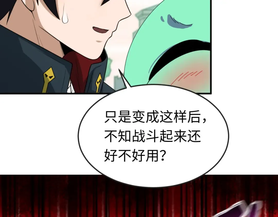 第122话 海城的变化 第10页