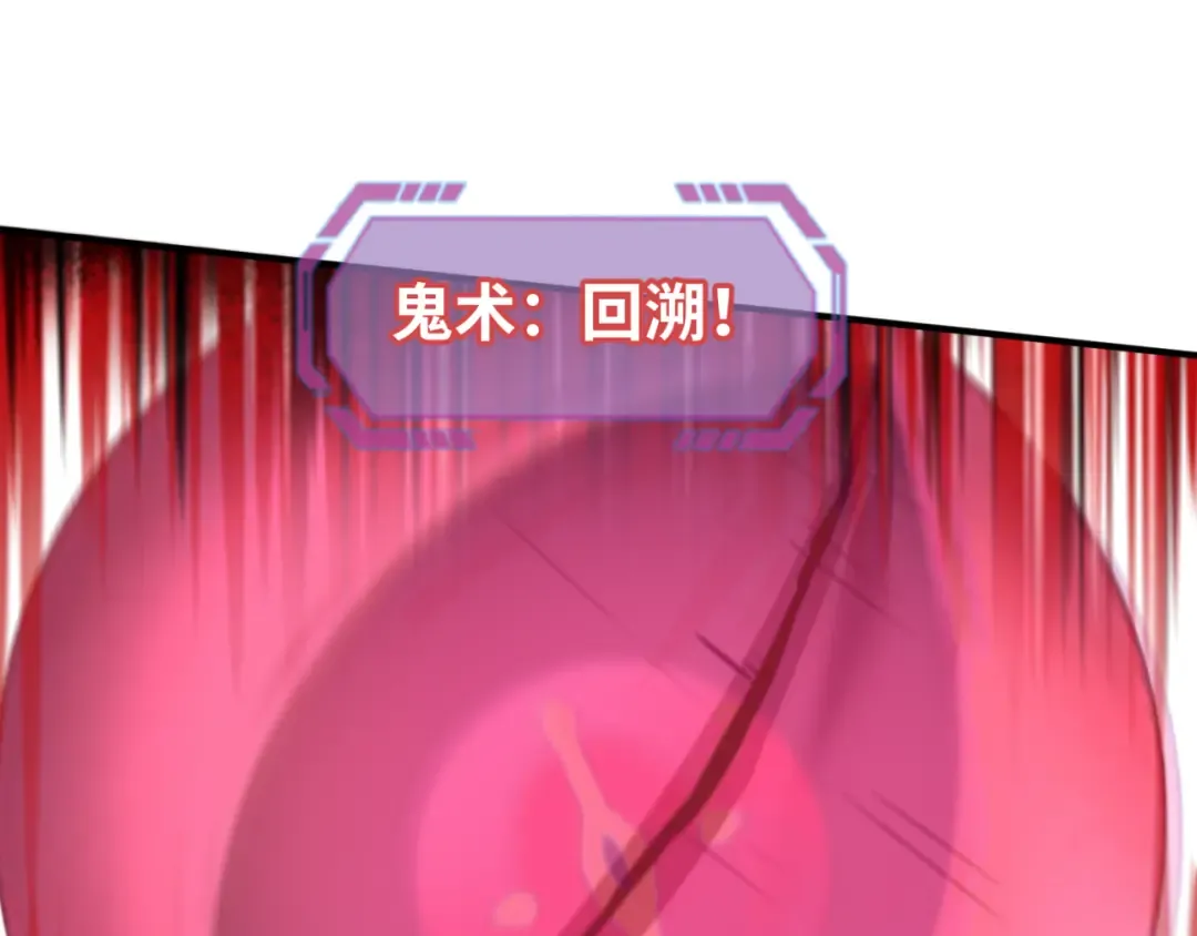 第122话 海城的变化 第19页