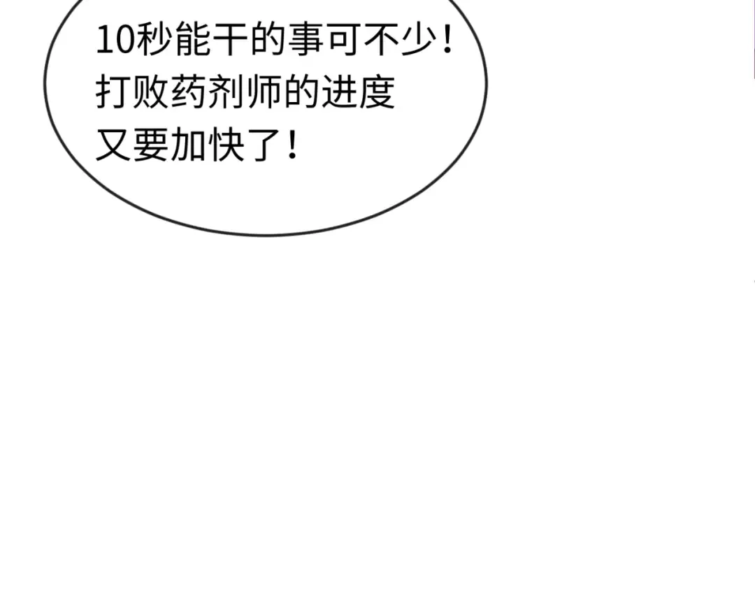 第122话 海城的变化 第28页