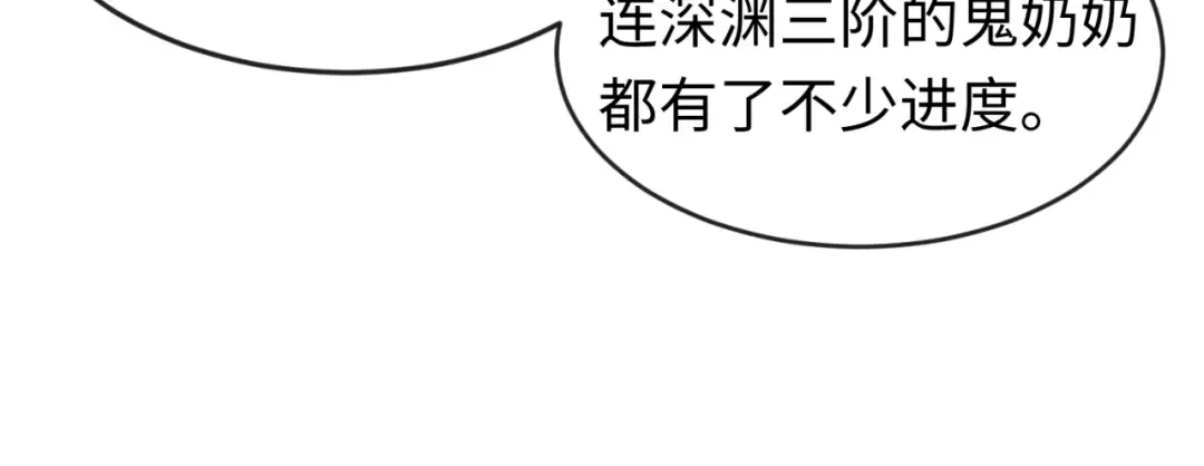 第122话 海城的变化 第33页