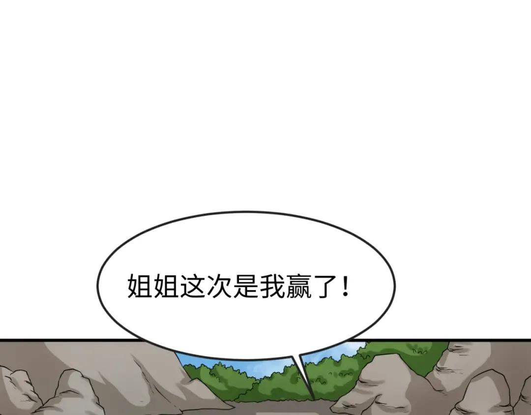 第122话 海城的变化 第34页