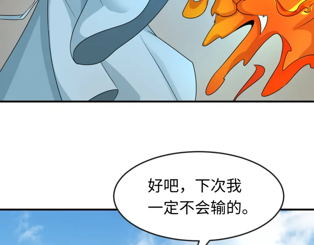 第122话 海城的变化 第36页