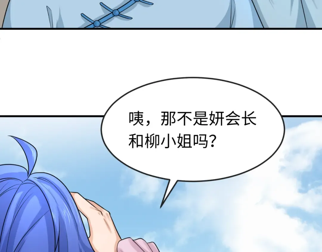 第122话 海城的变化 第38页