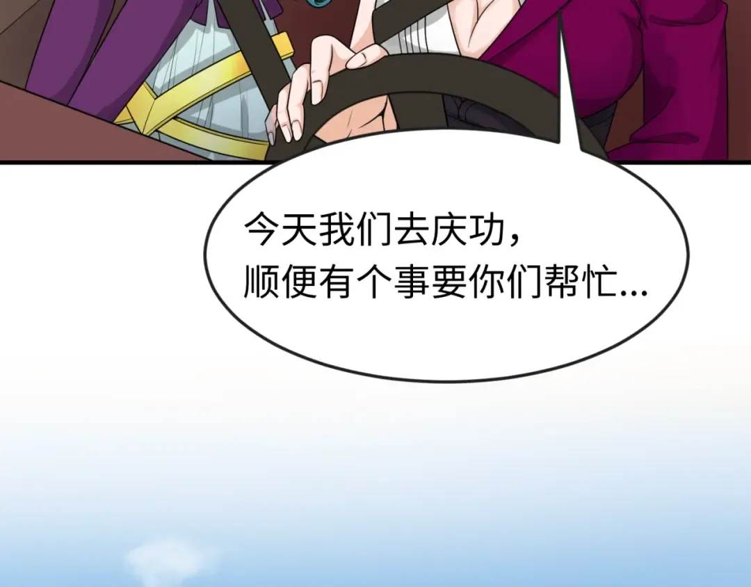 第122话 海城的变化 第45页