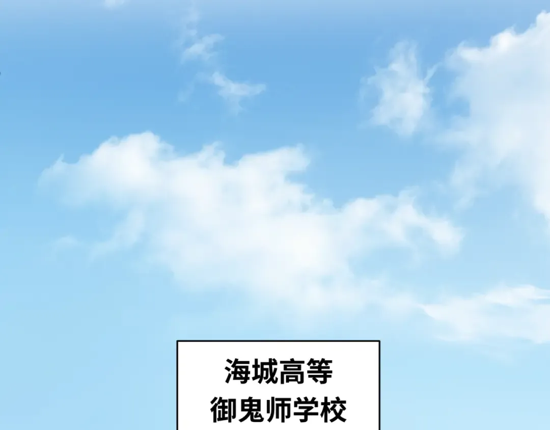 第122话 海城的变化 第46页