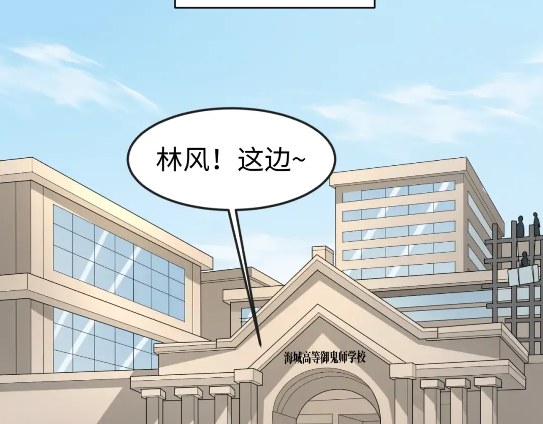 第122话 海城的变化 第47页