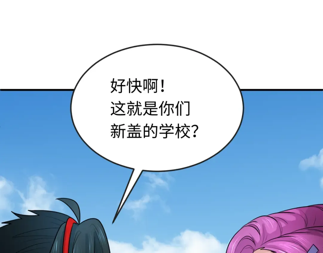 第122话 海城的变化 第49页