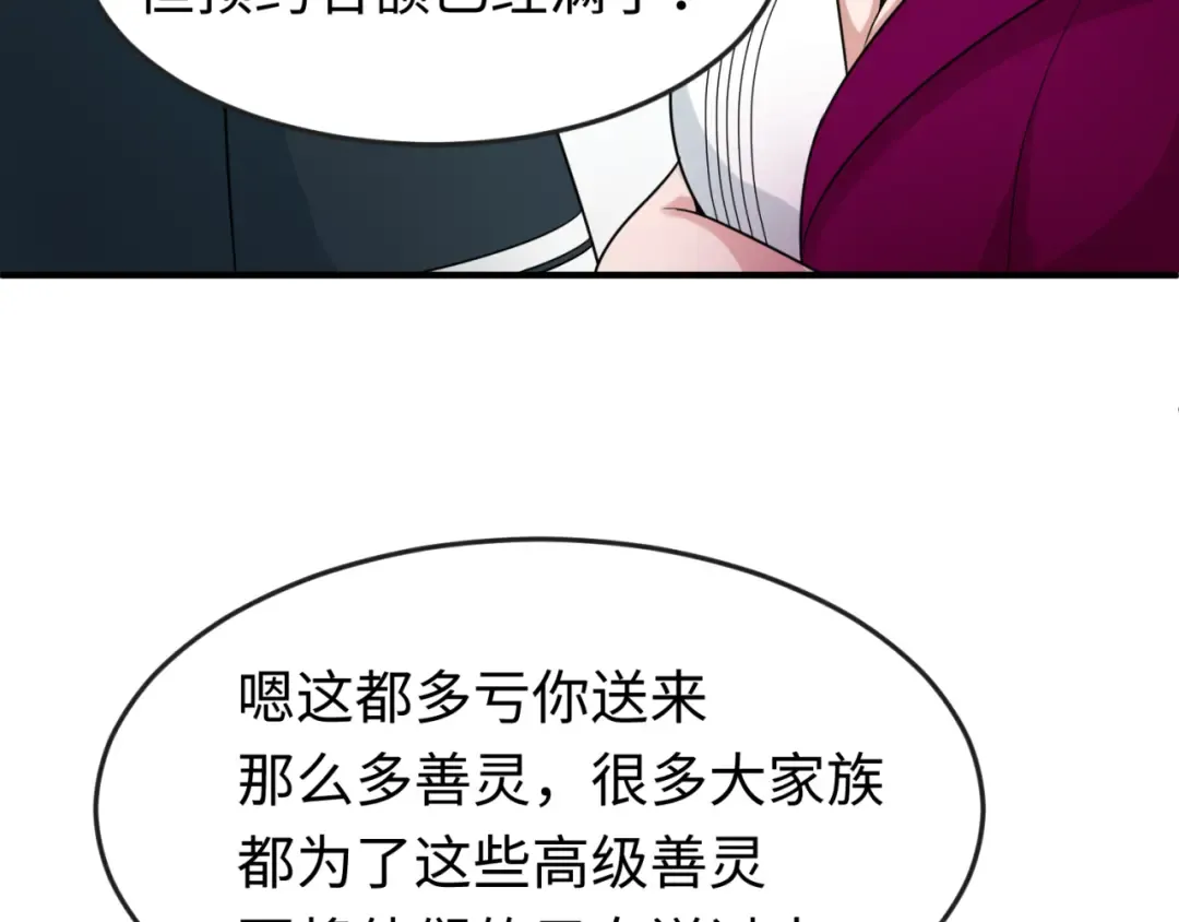 第122话 海城的变化 第51页