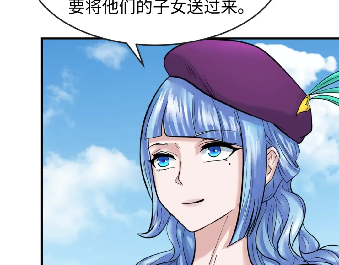 第122话 海城的变化 第52页