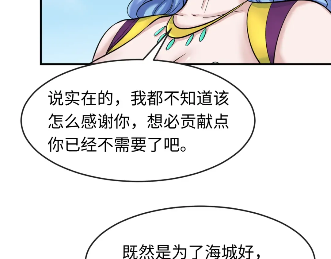 第122话 海城的变化 第53页
