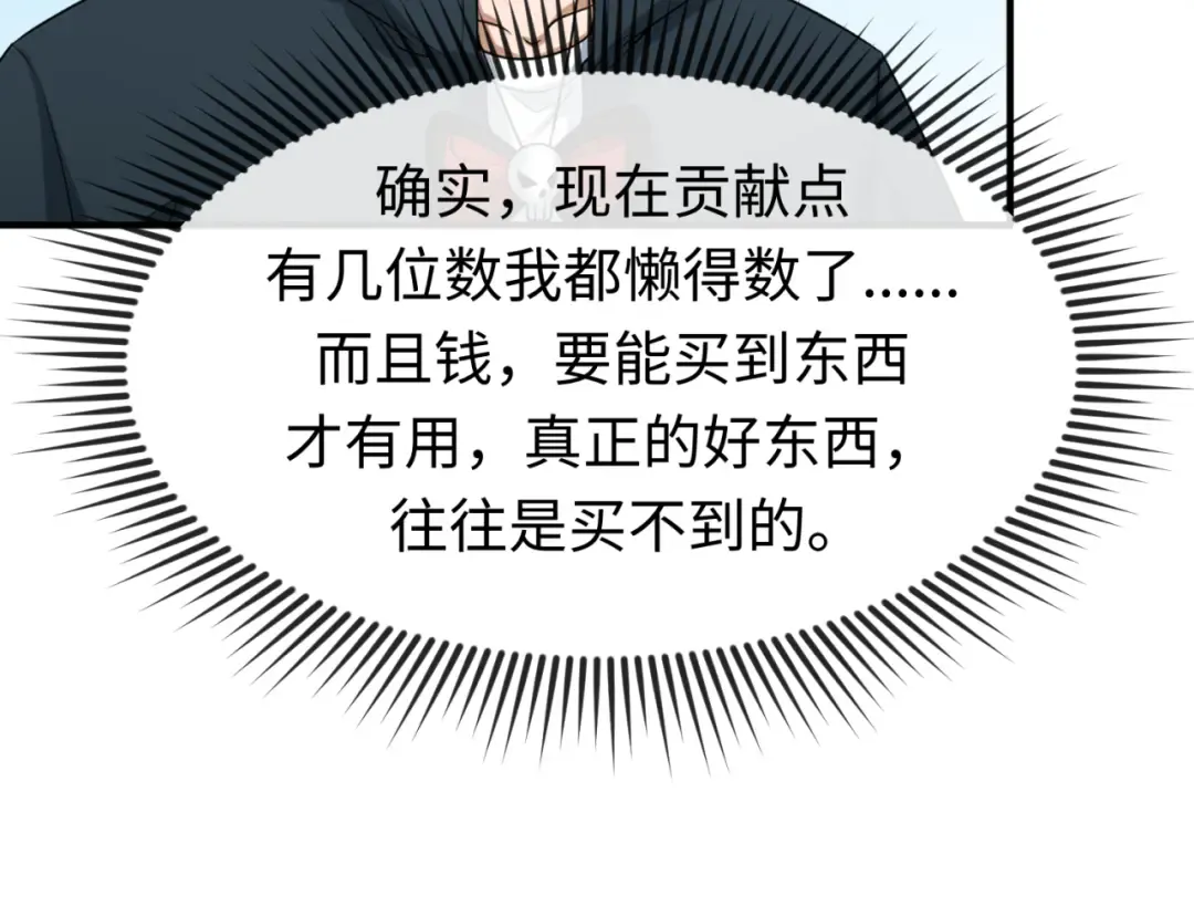 第122话 海城的变化 第55页