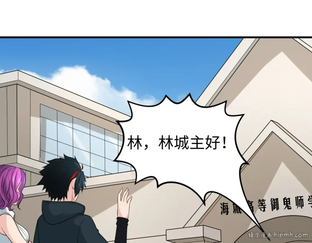 第122话 海城的变化 第56页