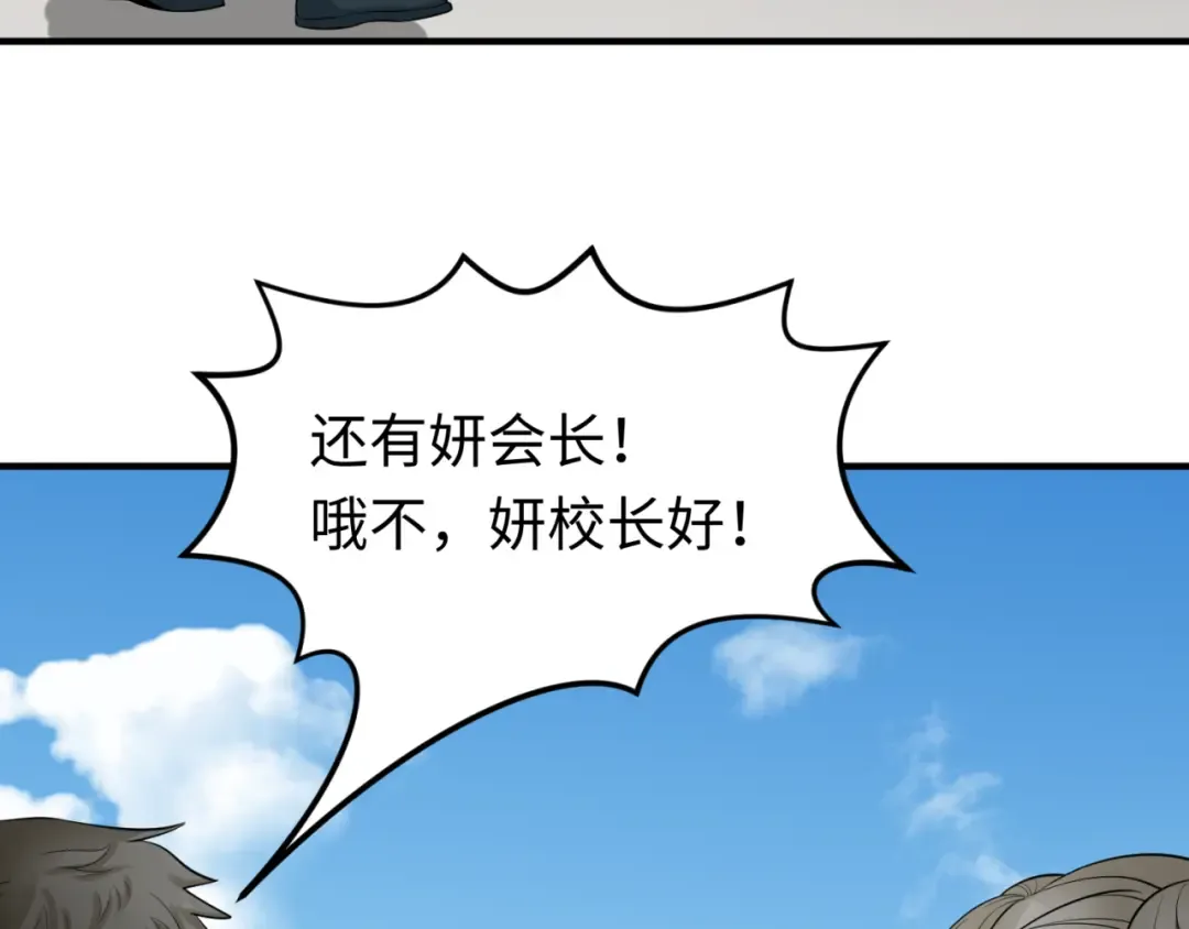 第122话 海城的变化 第58页