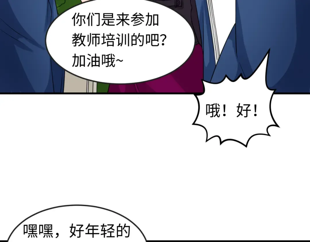 第122话 海城的变化 第60页