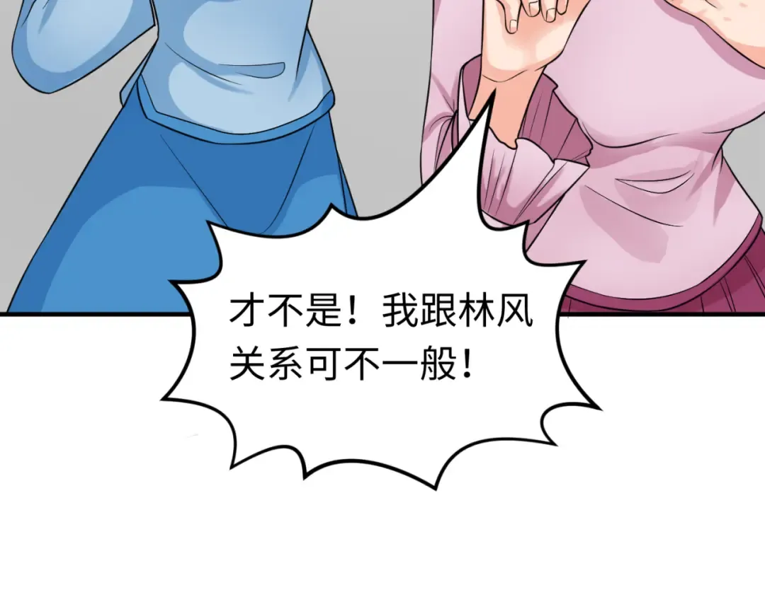 第122话 海城的变化 第69页