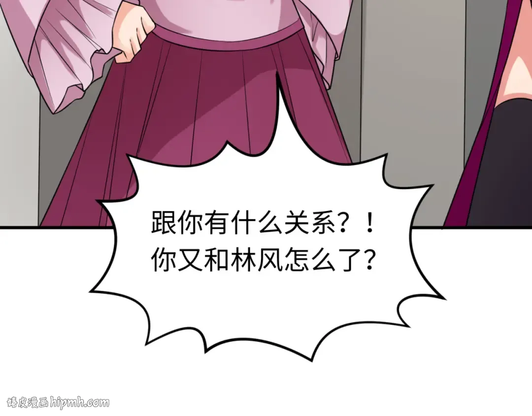第122话 海城的变化 第72页