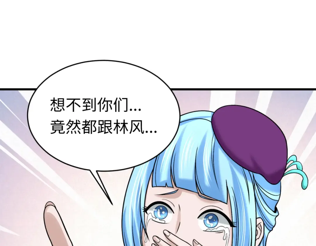 第122话 海城的变化 第76页