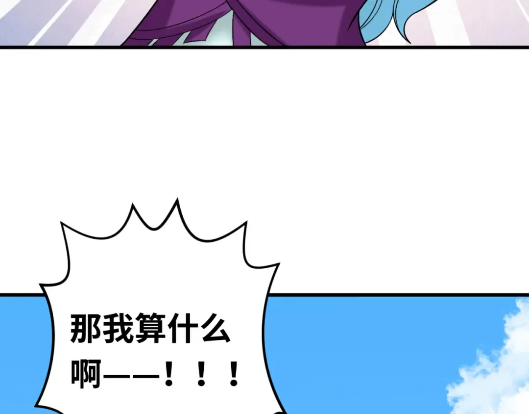 第122话 海城的变化 第78页