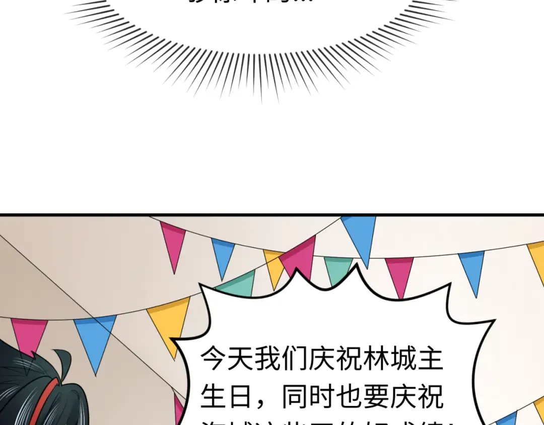 第122话 海城的变化 第93页