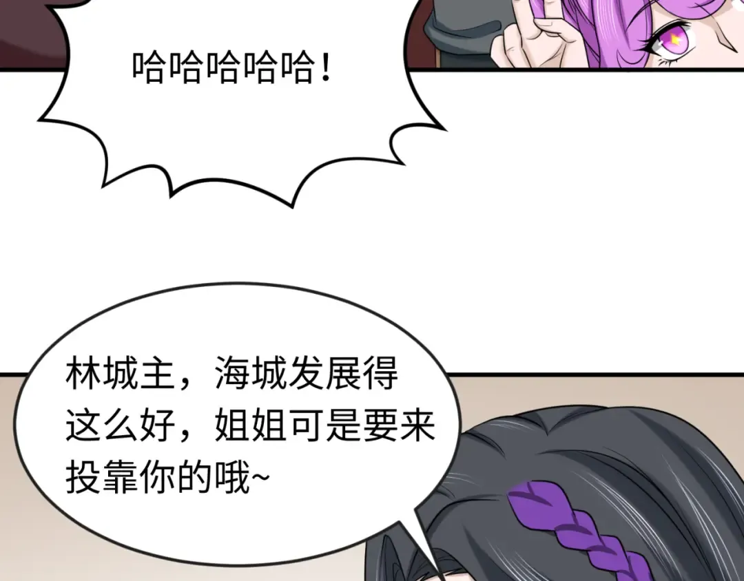 第122话 海城的变化 第102页