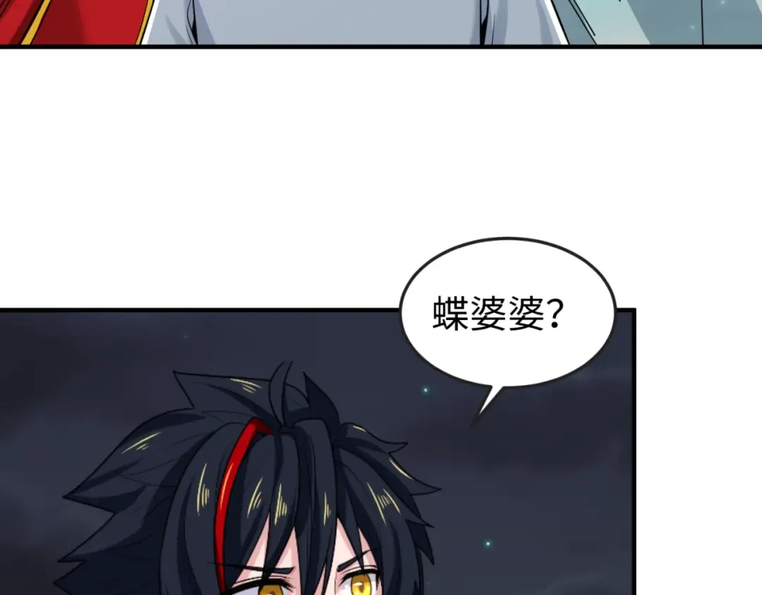 第122话 海城的变化 第111页