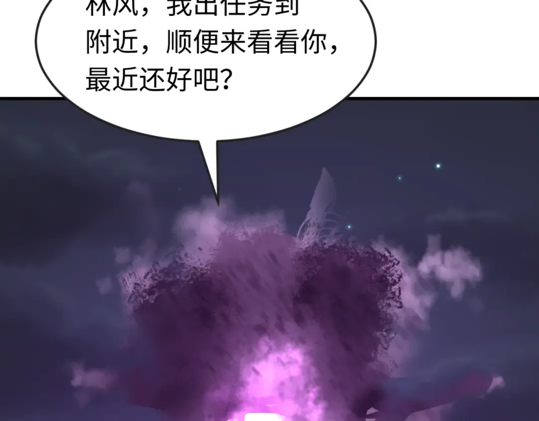 第122话 海城的变化 第113页