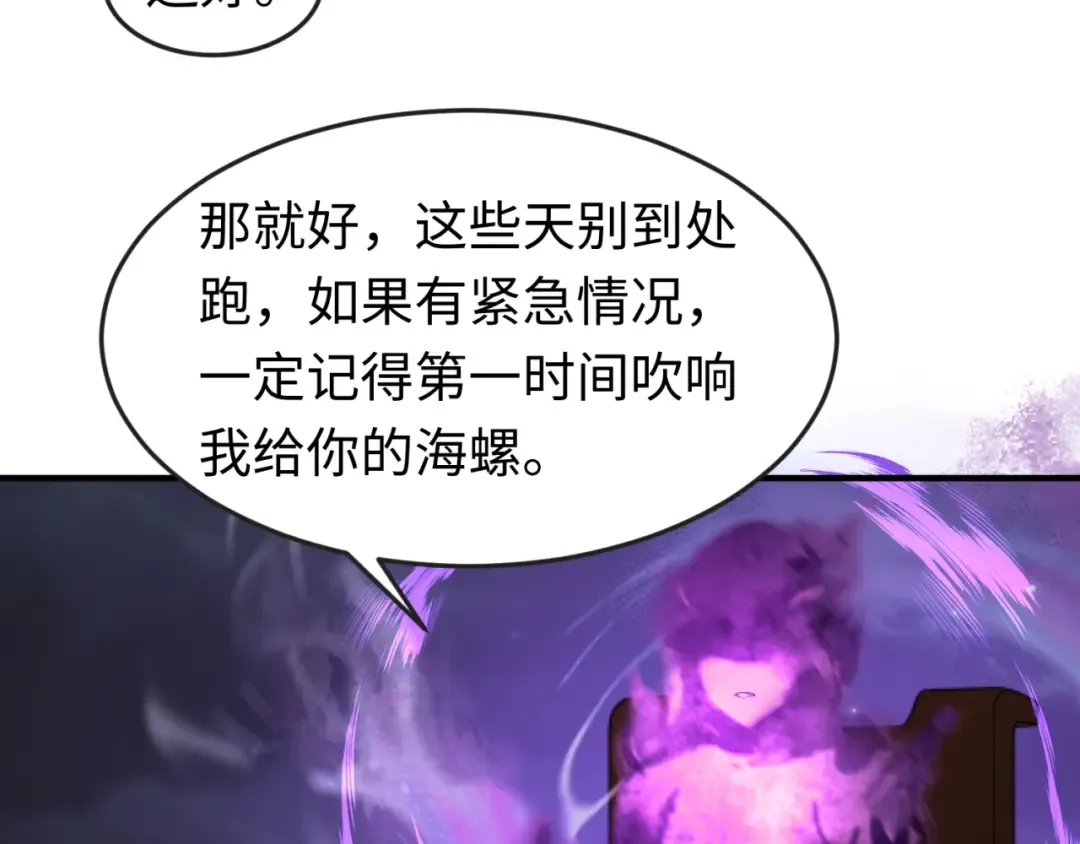 第122话 海城的变化 第115页