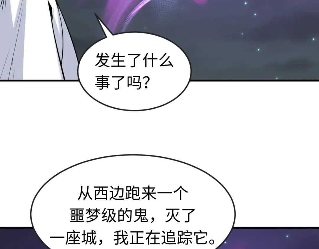 第122话 海城的变化 第117页