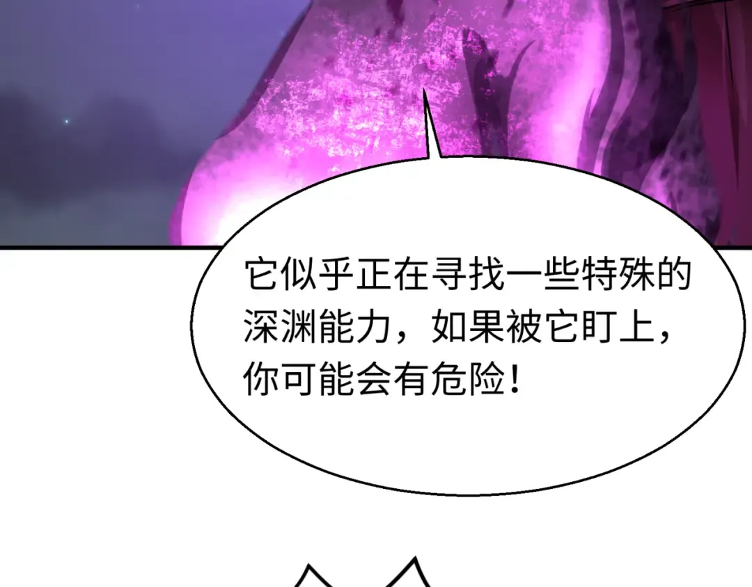 第122话 海城的变化 第119页