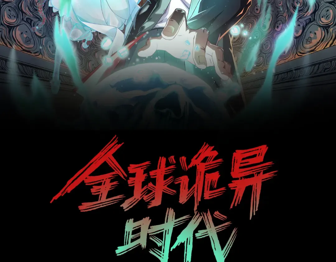 第123话 代号“公爵”！ 第2页