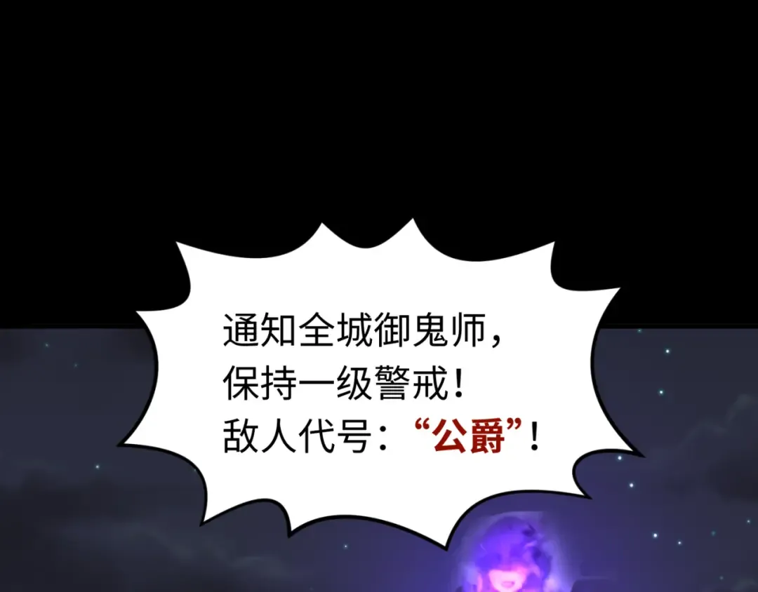 第123话 代号“公爵”！ 第5页