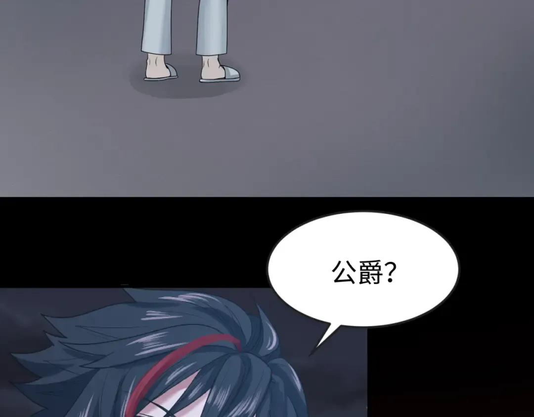 第123话 代号“公爵”！ 第7页