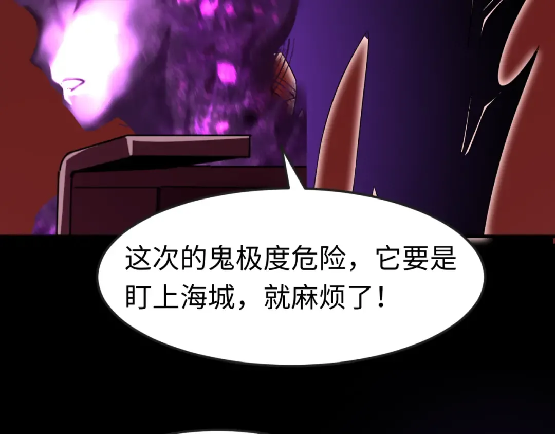 第123话 代号“公爵”！ 第10页