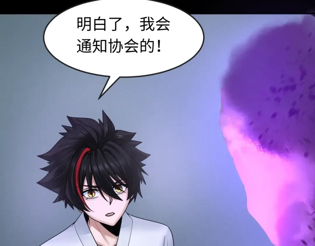 第123话 代号“公爵”！ 第11页