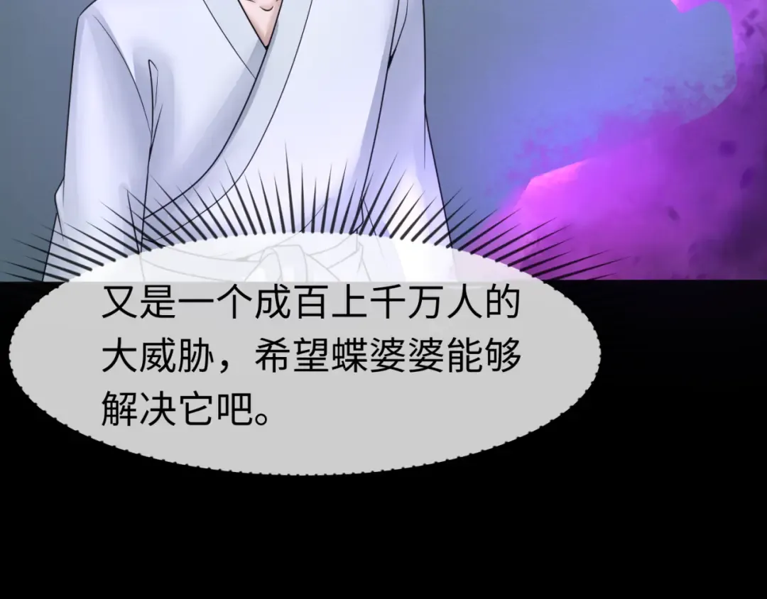 第123话 代号“公爵”！ 第12页