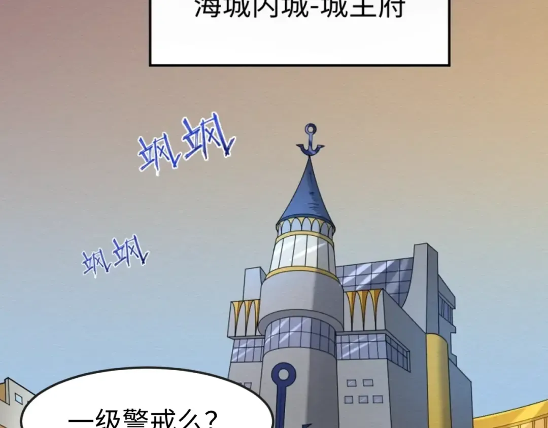 第123话 代号“公爵”！ 第14页