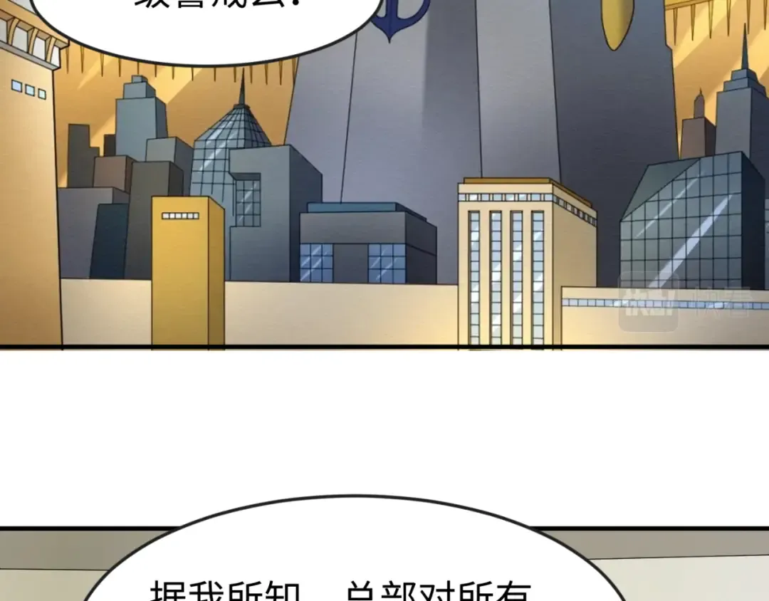 第123话 代号“公爵”！ 第15页