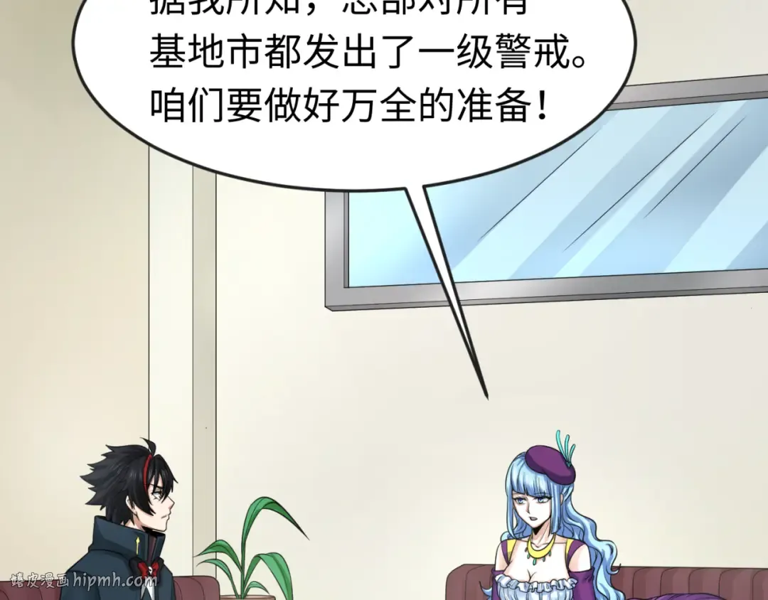 第123话 代号“公爵”！ 第16页