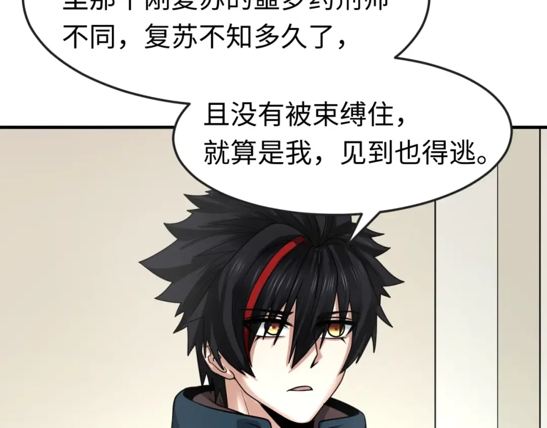 第123话 代号“公爵”！ 第18页