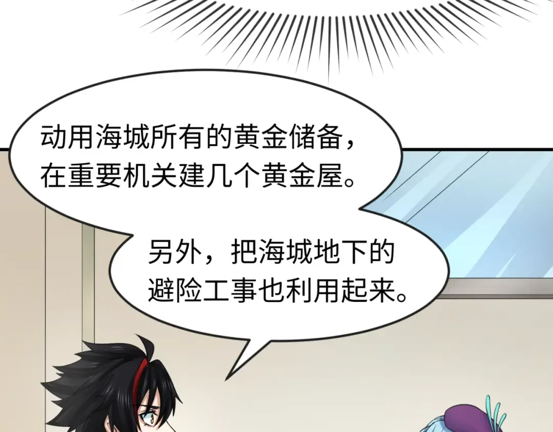 第123话 代号“公爵”！ 第20页