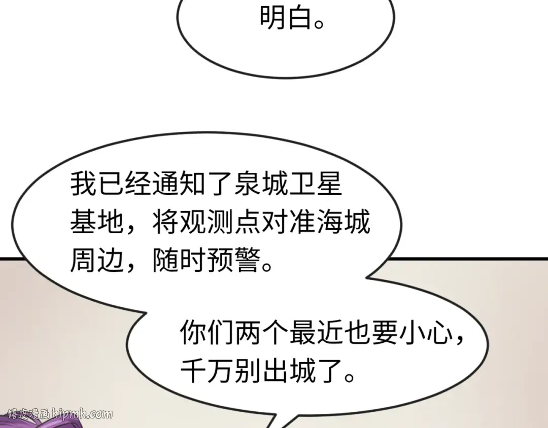 第123话 代号“公爵”！ 第24页