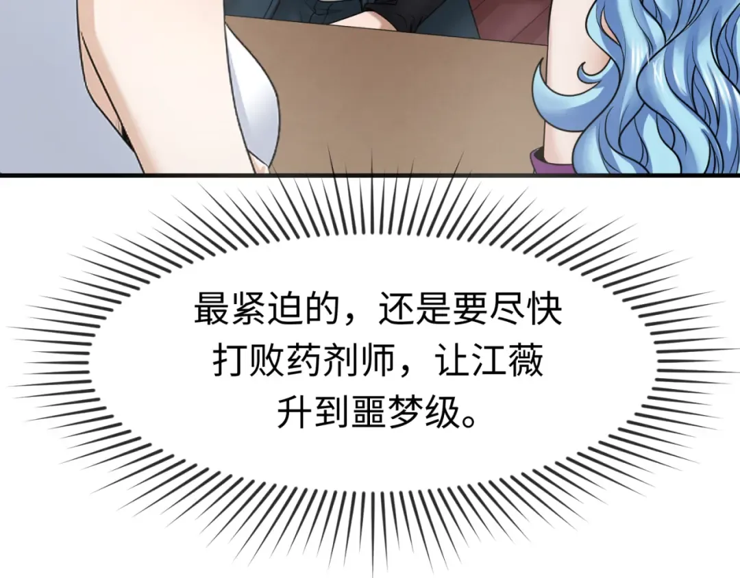 第123话 代号“公爵”！ 第26页