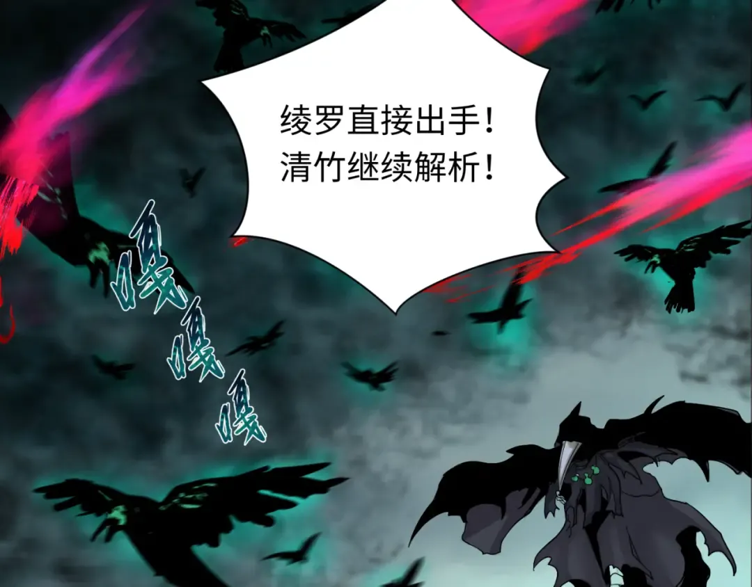 第123话 代号“公爵”！ 第33页