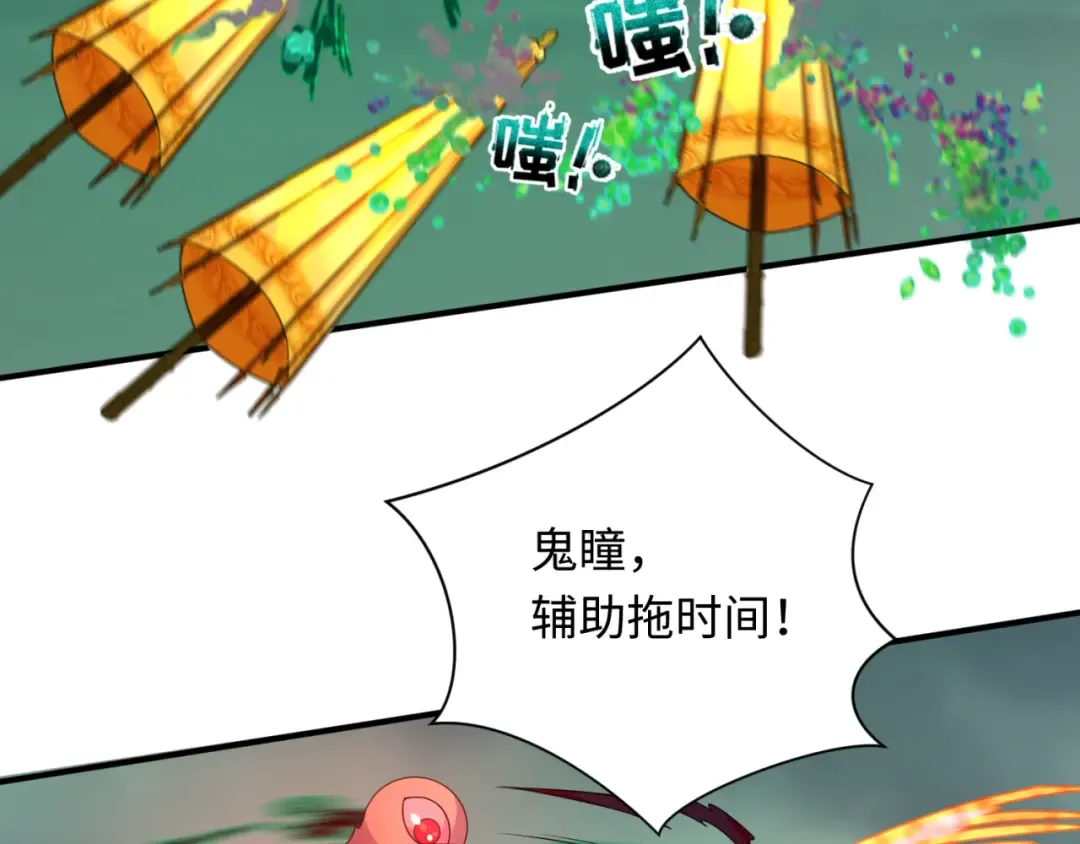 第123话 代号“公爵”！ 第38页
